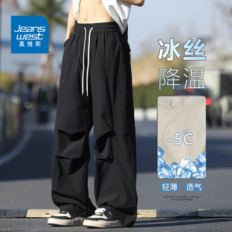 真维斯冰丝透气休闲裤男夏季薄款2026新款春季宽松直筒黑色速干阔腿裤子 黑色 M
