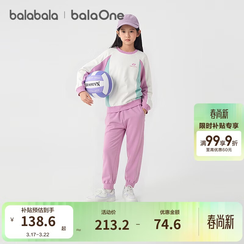 巴拉巴拉balaOne儿童套装男女童长袖2件套2025秋户外休闲时尚208325104201