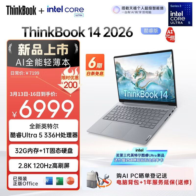 ThinkPad ThinkBook14 14Ӣ�� Ultra5 336H 120Hz �ʼǱ����� 32G 1T ����ɫ 6999Ԫ