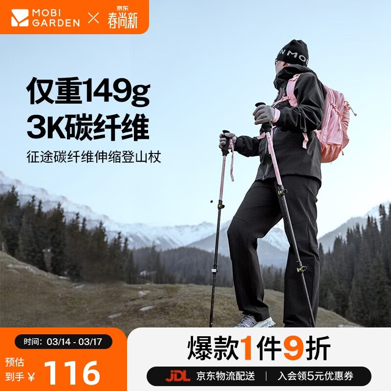 ���ߵѣ�MOBIGARDEN����;��ɽ�� ����ͽ����ɽ̼��ά������ɽ�� NX25667014 ������ 111Ԫ