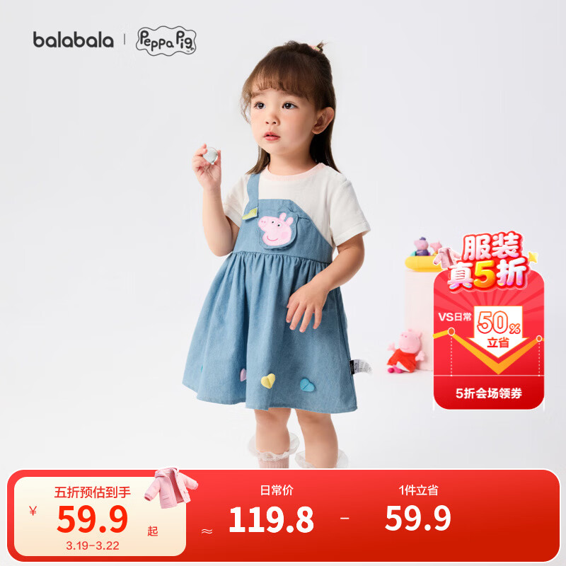 巴拉巴拉【小猪佩奇联名商场同款】女童连衣裙宝宝裙子款夏装 白蓝色调00418 100