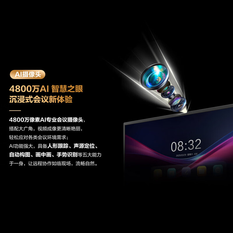 AOC会议平板一体机55/65/75/85英寸内置摄像头麦克风办公培训教学教育视频会议4K触触摸白板无线投屏 85英寸 85T25ME