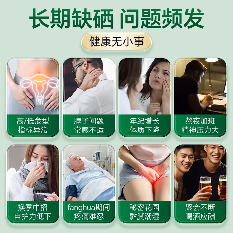 硒都龙涎【升级款】硒都龙涎植物硒片补硒肽精华片hpv恩施硒增强正品免疫 【硒肽200微克/片】1瓶体验装(两月量)