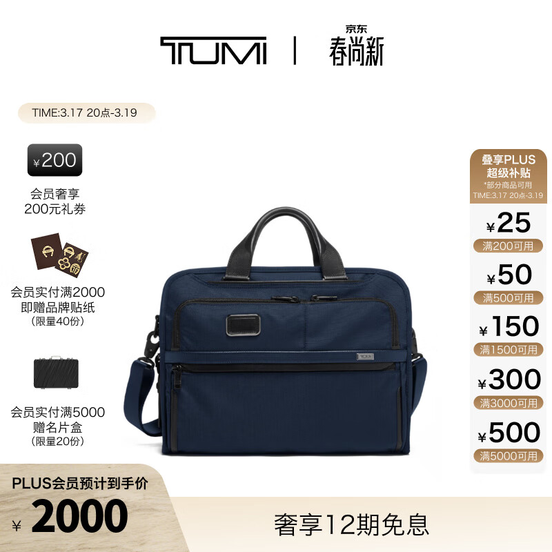 TUMI/途明 Alpha 男士公文包时尚经典商务手提公文包 海军蓝 中包