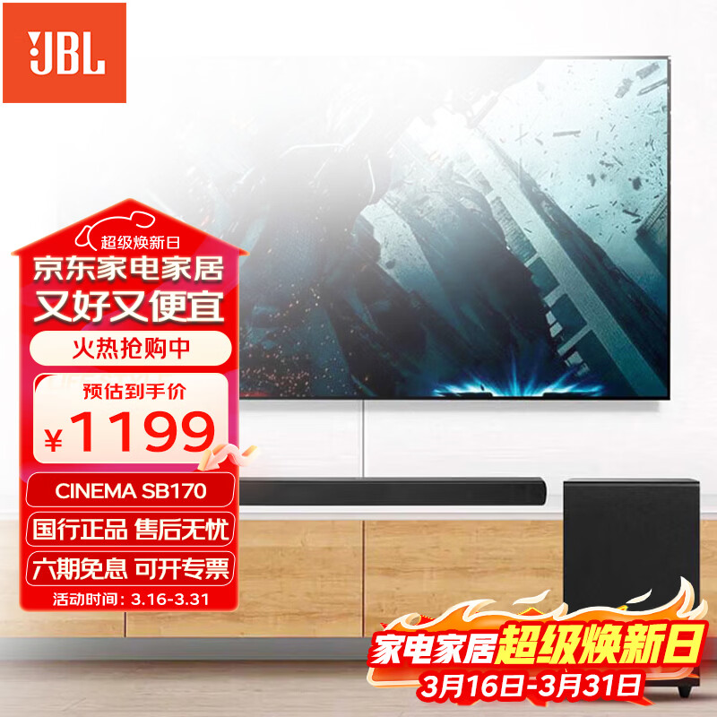 JBL������CINEMA SB170 ���� ��ͥӰԺ �������� ���������� ���õ��ӿ���Ӱ���Ҷű���Ч�ɱڹ�  ���ű���Ч���ߵ����ڣ�SB170 999Ԫ(������)