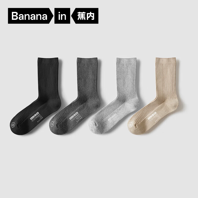 蕉内银皮3系女士短长筒袜子新疆精梳棉运动透气7A抗菌防臭秋冬季4双装 [长筒]浅卡其+浅灰+深灰+黑色 4双