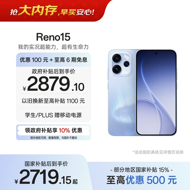 OPPO Reno15 12GB+512GB 极光蓝 2亿像素 实况拼图 5G智能小直屏 学生游戏 AI拍照手机 新品国家补贴