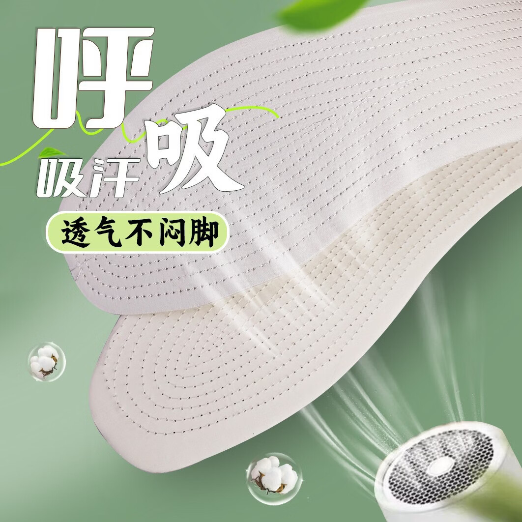 足迹优品千层布纯棉防臭鞋垫男女吸汗透气四季养足运动可裁剪可水洗排汗 千层布【10双】 45