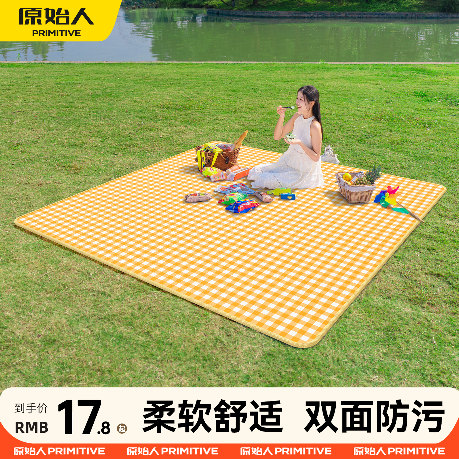 原始人野餐垫防水防潮加厚铝膜防潮垫户外露营耐磨轻便折叠四季通用便携 黄白格200*180【五层加厚 双面防水】