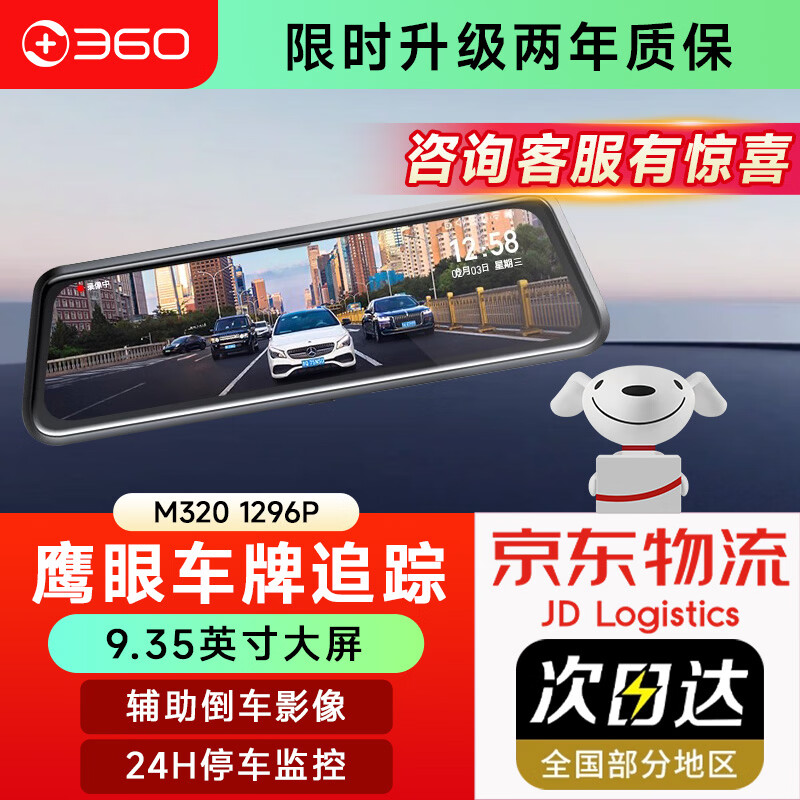 ���ڲ�����360��Ʒ�г���¼��M320 1296P����ҹ�� ǰ��˫¼ ��ý����Ӿ� M320 1296P+64G�� 379Ԫ