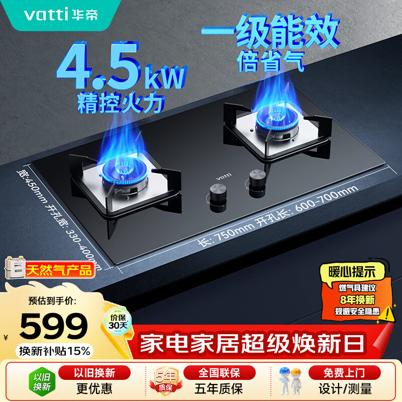 ����ȼ������Ȼ������Ƕ��ʽ4.5kW�����һ����Ч˫��̨���i10039B����Ȼ����Ʒ�� 543.52Ԫ