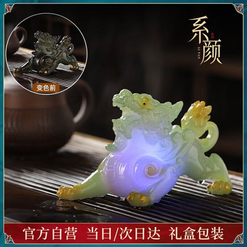 系颜家用可养招财貔貅金蟾变色茶宠摆件茶桌茶道配件创意礼品 闪光貔貅