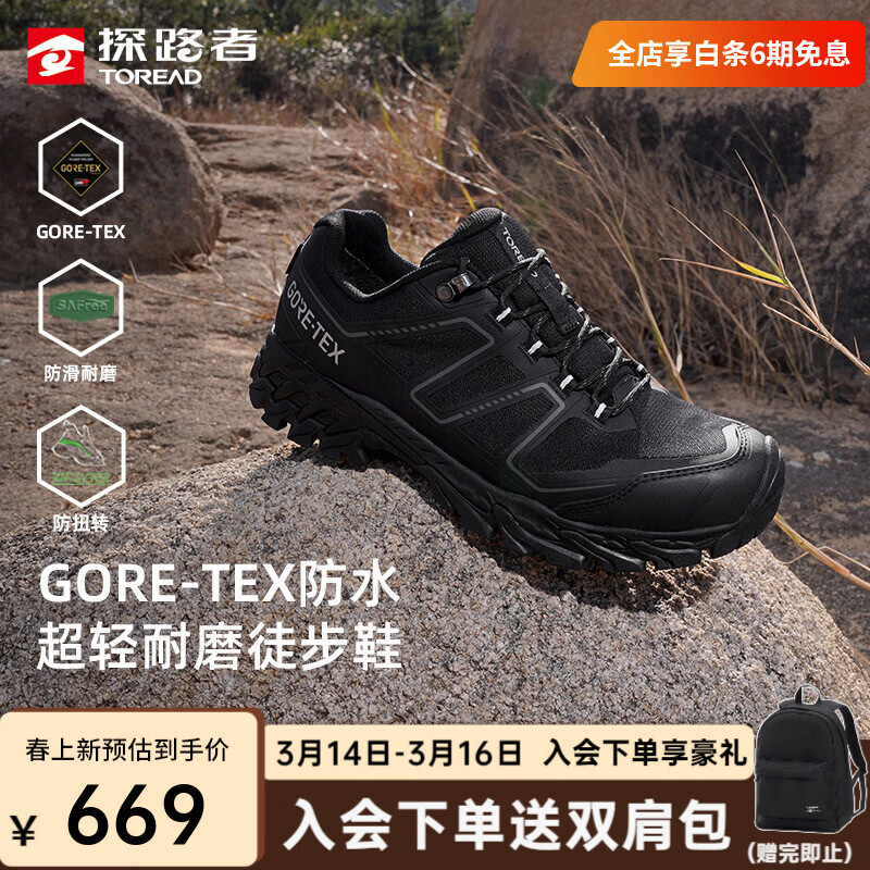 探路者徒步鞋男户外登山鞋GORE-TEX防水防滑耐磨跑步运动鞋女26年新款 【男款】黑色-TFAABO81726 43