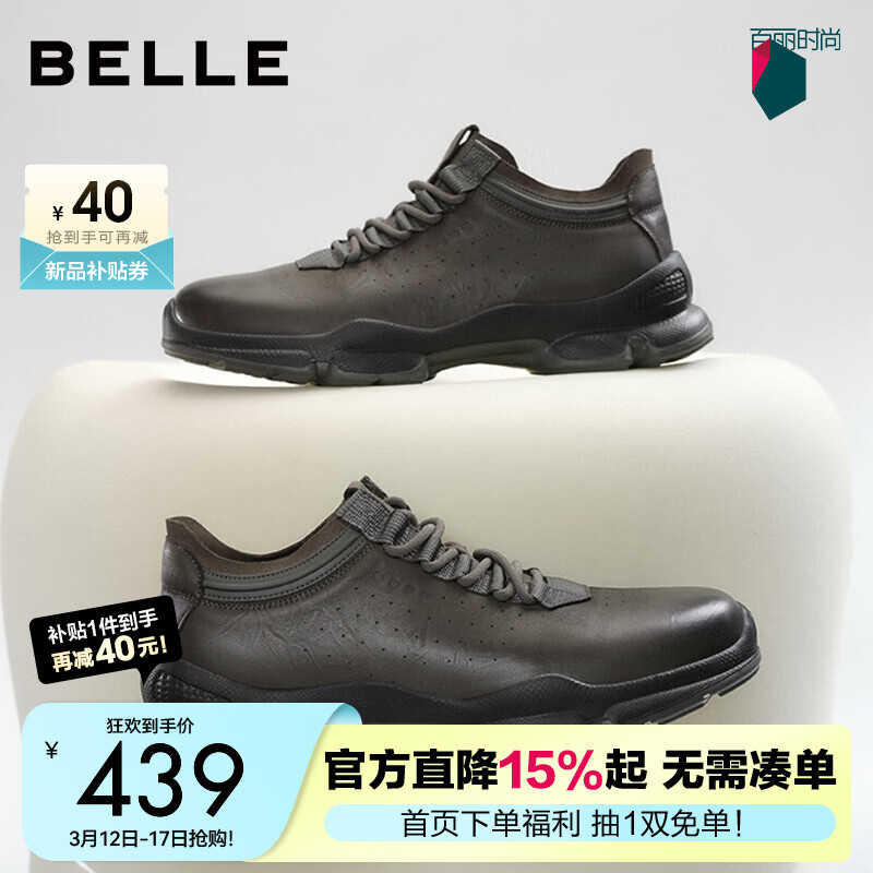 百丽厚底增高健步鞋男春新抓纹牛皮户外休闲运动鞋A2215CM5预售预售 灰色 42 (260mm)