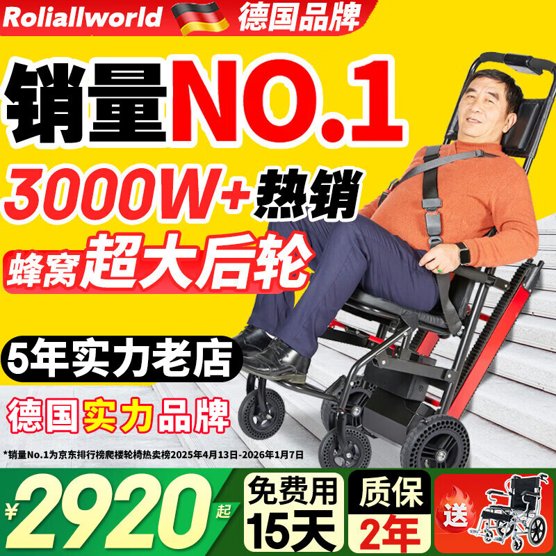 ���ڲ�����Roliallworld �¹� �綯��¥������ ��¥�� ABL05FW 8����Ѵ��� 13A﮵� �Ĵ�ʽ ȫ�Զ����� 3250Ԫ