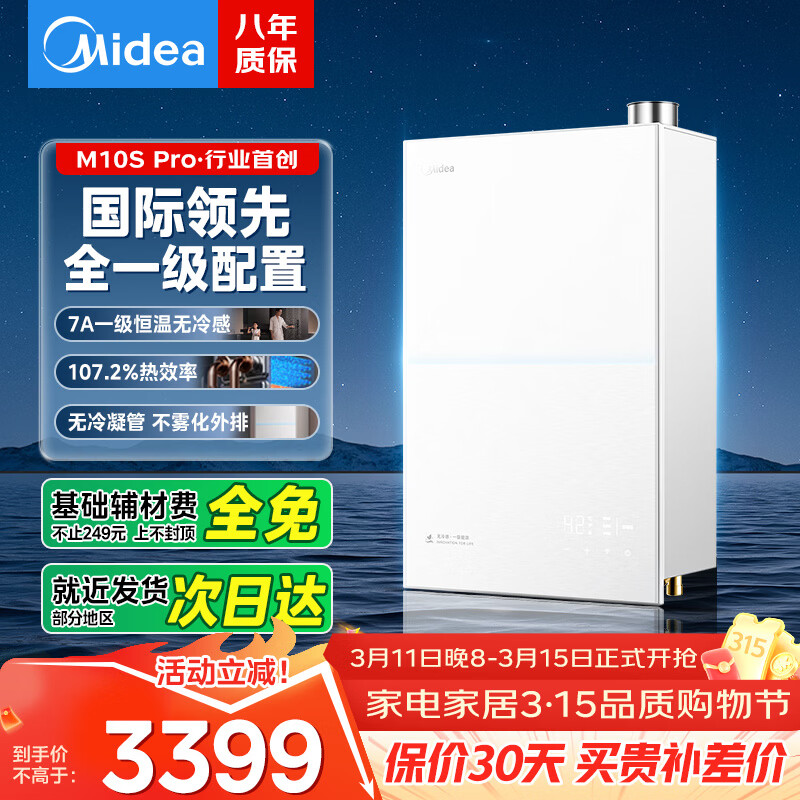 ���� M10S Pro ȼ����ˮ�� 16L �������� ����� һ����Ч ����ˮ 2888.6Ԫ