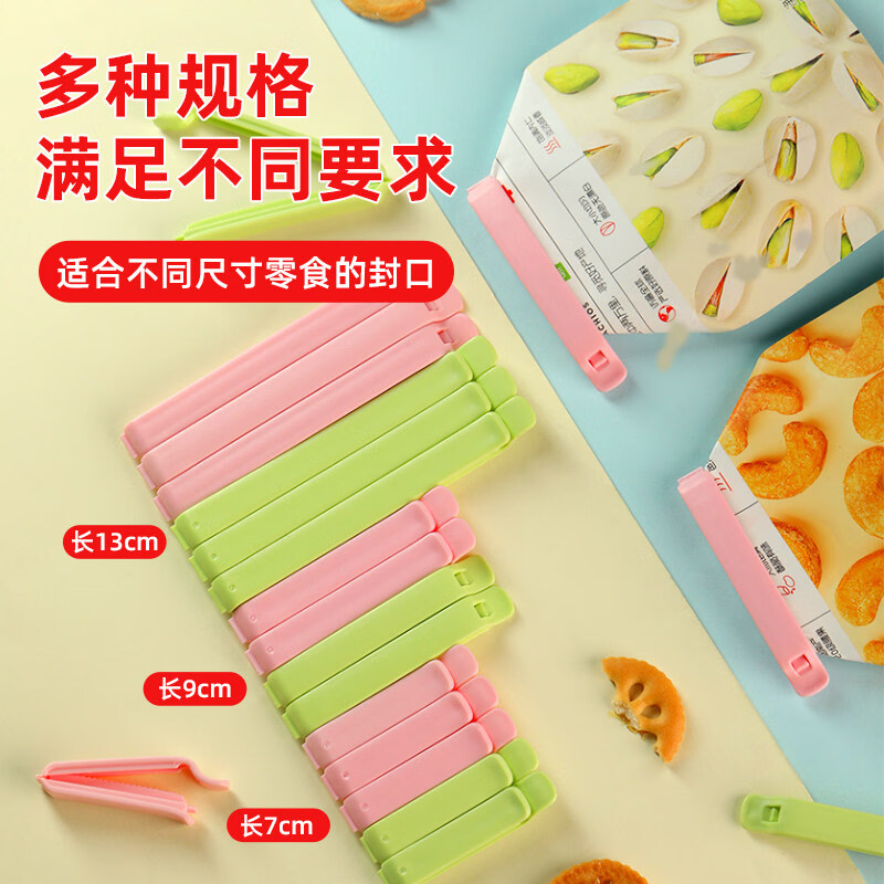 零食袋封口夹食品家用密封茶叶零食薯条袋子夹子厨房保鲜塑料封口 【绿色24支】大号6支+中号8支+小号10支