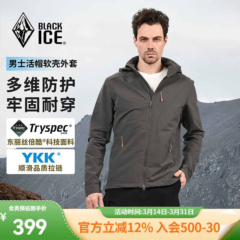 黑冰春季户外登山徒步男款防风防泼四面弹力活帽软壳衣 F2512MJ 深棕色 L