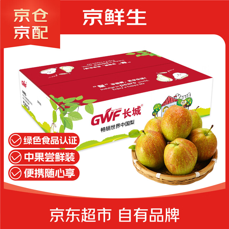 京鲜生 长城翡翠香梨 中果 净重5斤 单果100g+ 生鲜水果