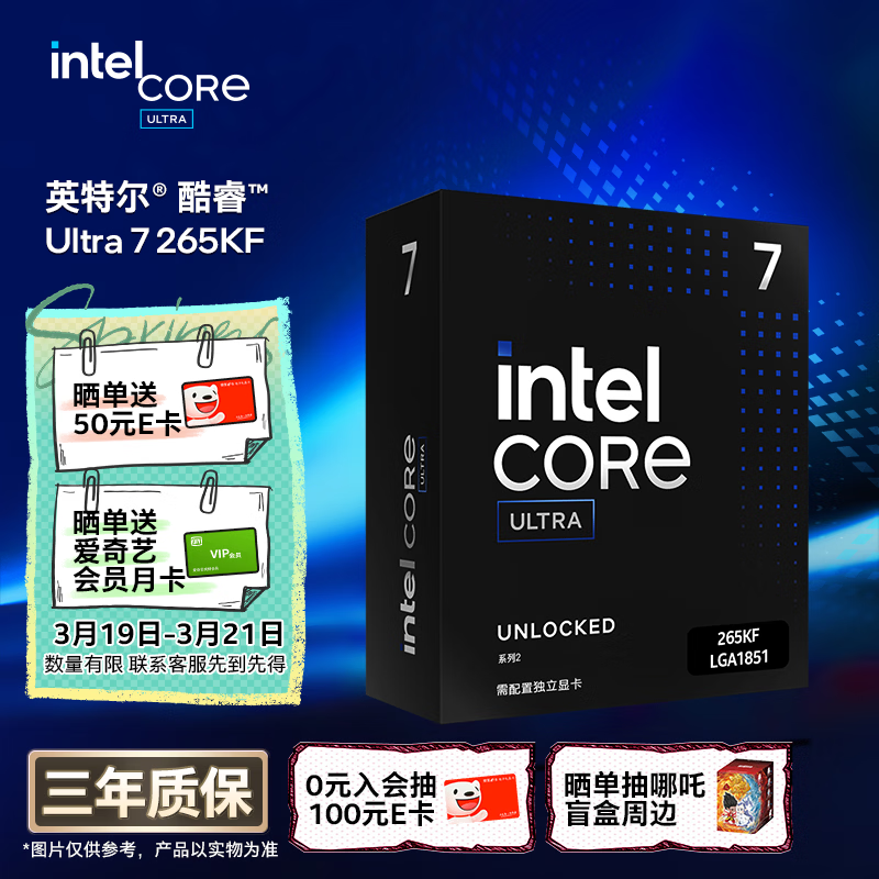 英特尔（Intel）酷睿 Ultra 7处理器265KF 台式机 20核20线程 盒装CPU套装 游戏电竞办公 畅玩三角洲行动