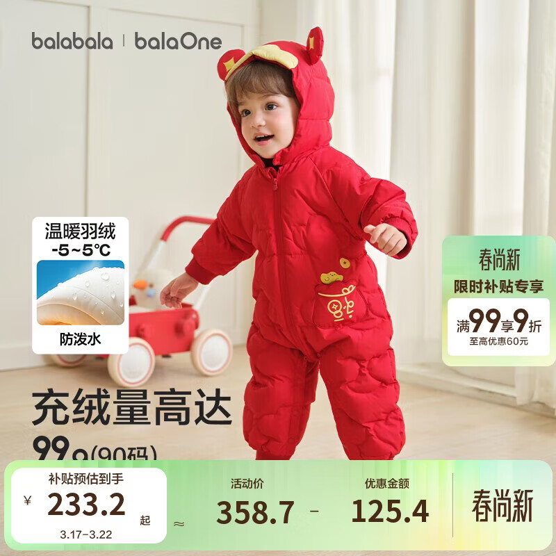 巴拉巴拉婴儿连体衣羽绒服宝宝男童女童2025新款冬装外出哈衣爬服造型拜年