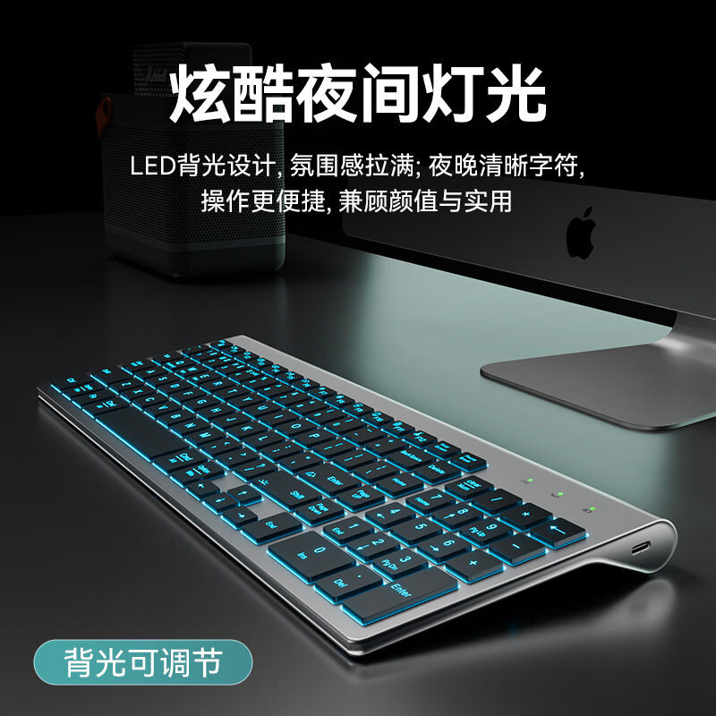 梦族060F发光蓝牙无线超薄键盘鼠标套装静音充电平板笔记本电脑台式机键盘办公打字手感好商务外设键鼠 黑色发光版【键鼠套装】三模连接*打字静音*超长续航