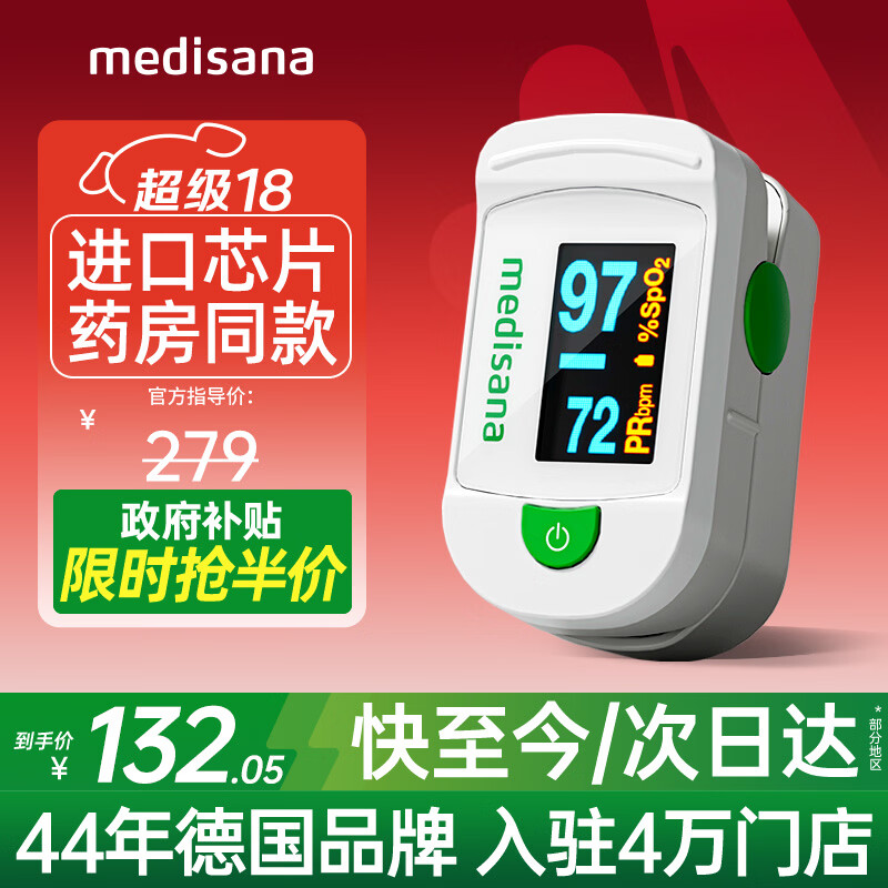 MEDISANA�¹�Ѫ����ҽ�ü�ָ��ʽ�������Ѫ�����Ͷ�ָ����ָ��������� 111.82Ԫ