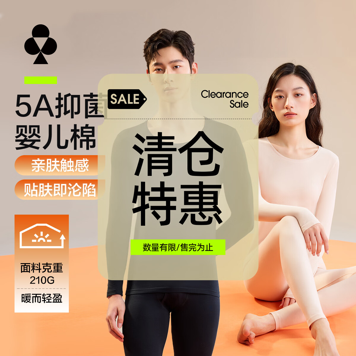 有棵树秋衣秋裤男纯棉新疆棉保暖内衣男抗菌女秋冬情侣套装【特惠清仓】