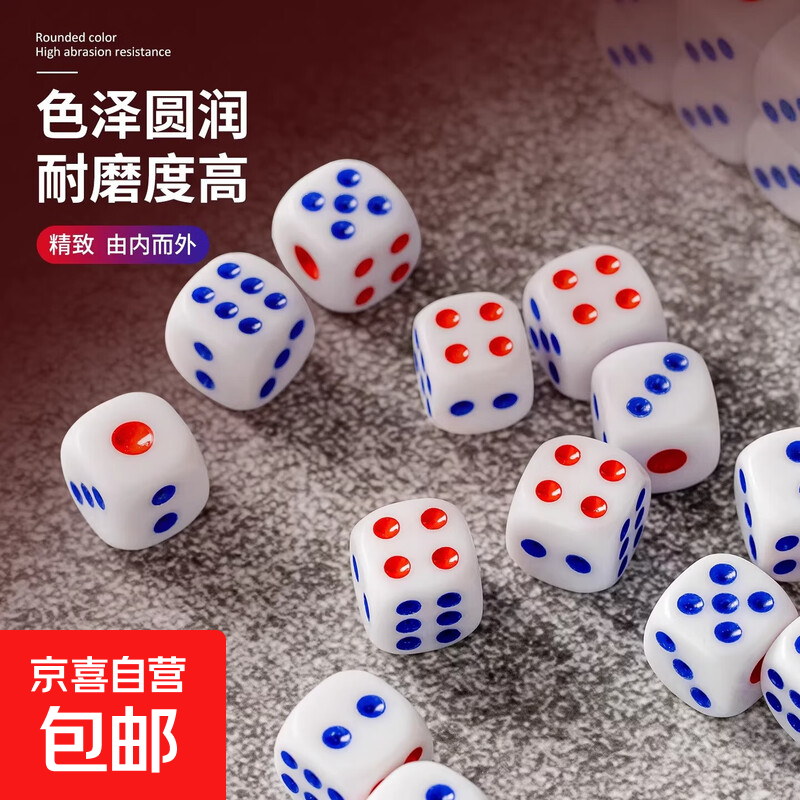 亚克力骰子批发大号麻将筛子高质量家庭筛子筛粒酒吧筛盅娱乐 13#亚克力骰子10粒【麻将桌专用】