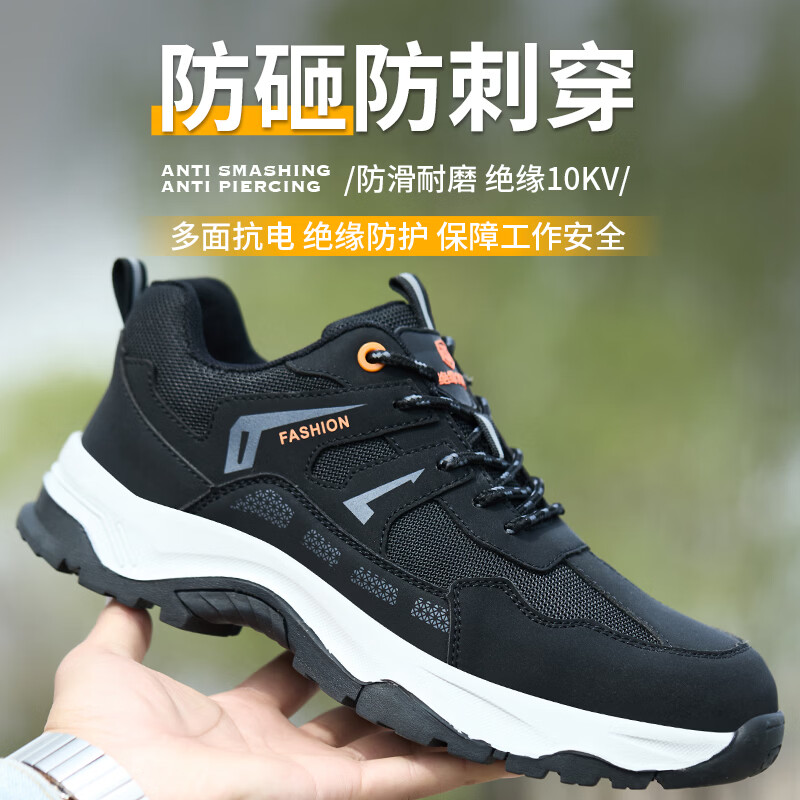 特百伦特四季新款男透气轻便防砸防刺绝缘10Kv车间工地安全防护鞋 四季款*防砸防刺绝缘10Kv 37
