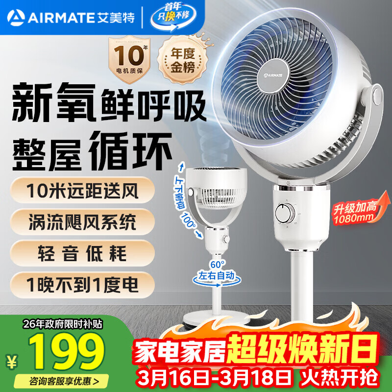 �����أ�AIRMATE����С���硿����ѭ���ȴ����ҡͷ����ȼ���̨ʽ����������Ӹ߻����������С���� FA18-X115 192.7Ԫ