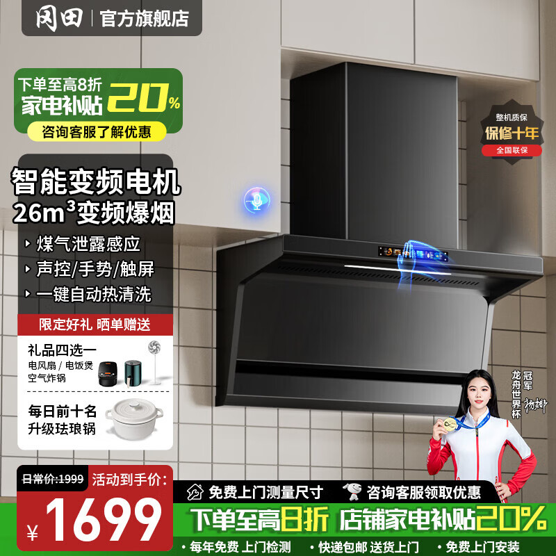 冈田(日本)小尺寸抽油烟机700/750/800mm大吸力家用小户型油烟机燃气灶两件套装顶侧双吸小型油烟机 700mm【黑色Q7】智能语音控制 【瓶装-液化气】