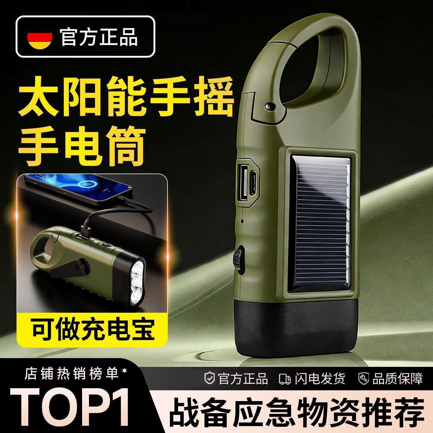 SHENYU战备应急太阳能手电筒手摇发电户外防灾充电小便携强光照明多功能 顶配款【99800三灯强光】太阳能+手摇充电+充电宝+闪充