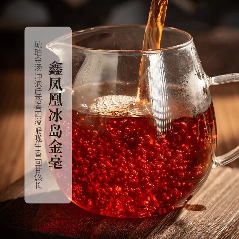 鑫凤凰2008年云南冰岛金毫普洱熟茶散茶大份量茶陈甜润香醇厚老寨熟普茶 鑫凤凰2008年冰岛金毫250g 1盒【鑫凤凰2008年冰岛金毫】