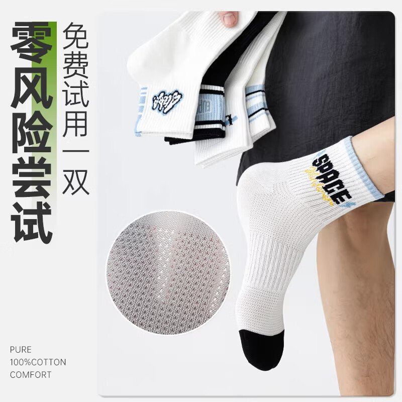 SALOATD袜子男青少年纯棉夏季薄款防臭2026新款初中生学生男孩男童运动袜 混色5双装 均码