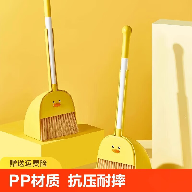 儿童扫把簸箕套装宝宝小扫把拖把三件套小孩迷你扫帚扫地玩具 儿童扫把-黄色-含簸箕 无规格