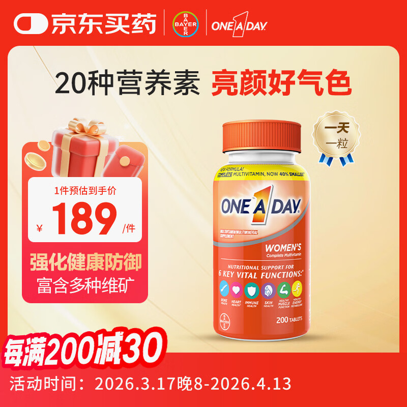One A Day拜耳女士复合维生素小粒装200片 女士维生素C烟硒胺B族vb12