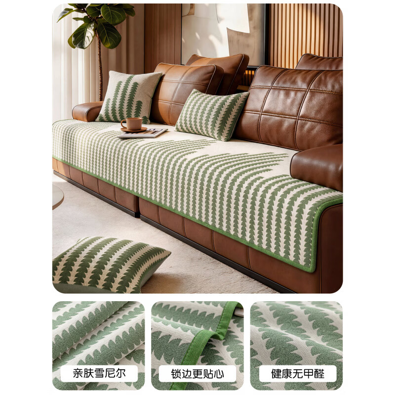正圣沙发垫四季通用防滑2026年新款直排轻奢高级感劳伦斯皮沙发专用垫 FKM-拾忆直边-绿色 70cm*70cm （可用作扶手和靠背）