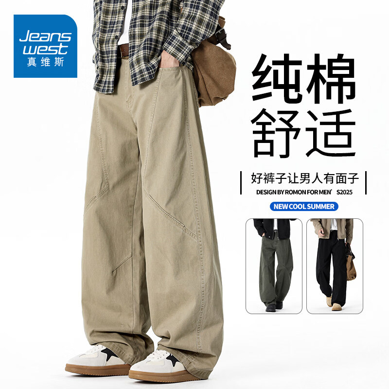 真维斯（Jeanswest）2025春秋季新款纯棉工装裤男士宽松阔腿拖地裤男生卡其色弯刀裤子 卡其色 M