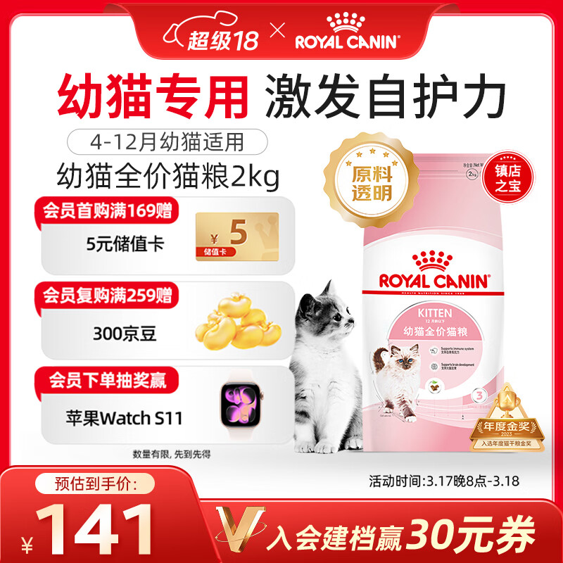皇家幼猫猫粮 幼猫奶糕 K36 通用粮 4-12月 2KG