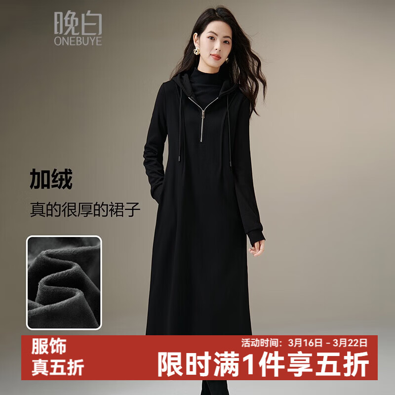 晚白【断码清仓】冬款时尚裙子连帽半拉链气质百搭针织连衣裙 黑色 M