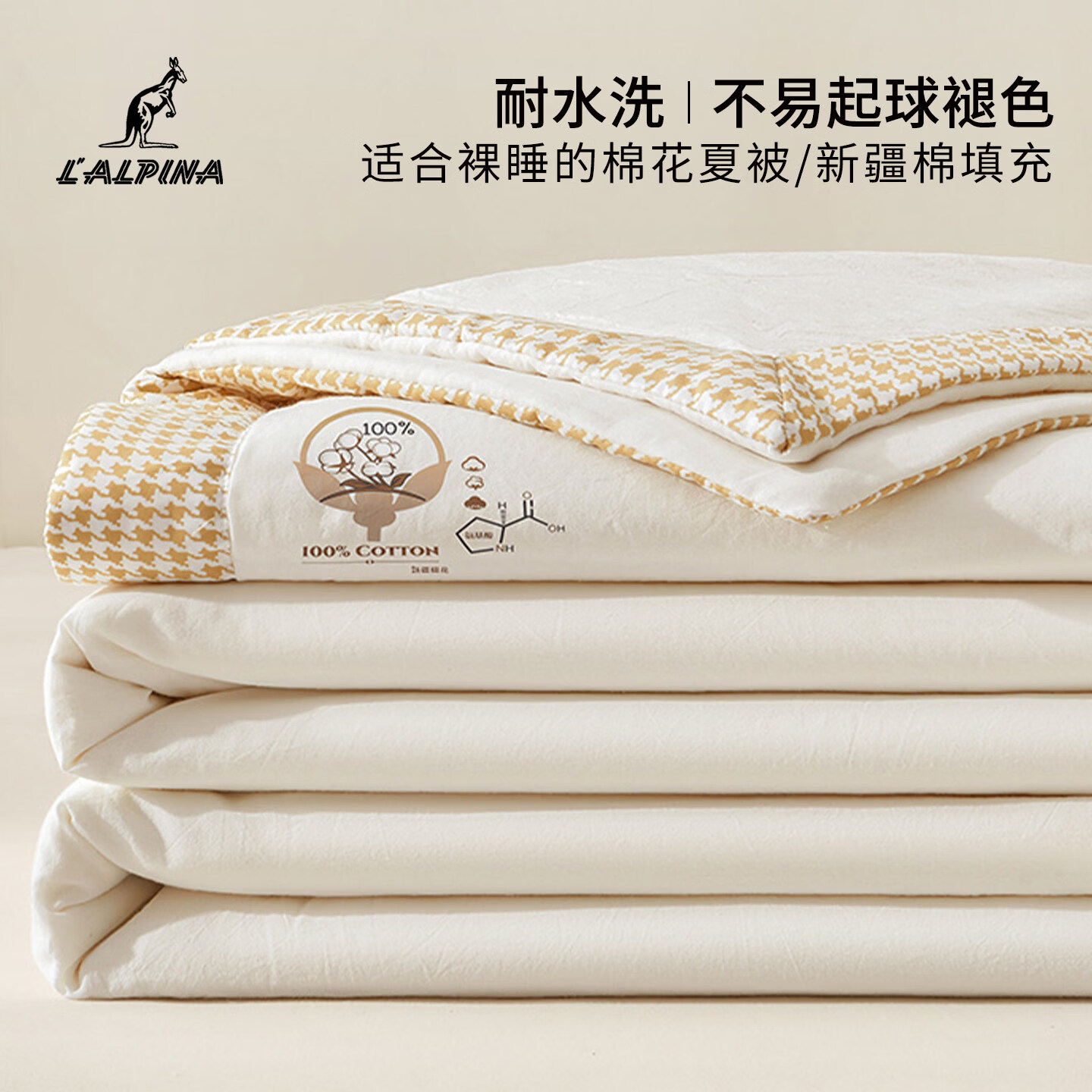 阿尔皮纳袋鼠里外全棉新疆棉花被夏凉被纯棉空调被子被芯夏季学生宿舍单人被褥 棉语-云白【100%新疆棉可机洗水洗越洗越柔软】 儿童夏凉被：100x150cm【100%新疆棉花填充更柔软】