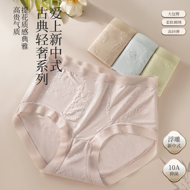 都市丽人内裤女款2026年最新款提花内裤新中式轻奢浮雕印花女士高腰内衣裤 C-柳叶青+汀兰浅+墨黑色+胭雨粉(4条装 L 【80-100斤】