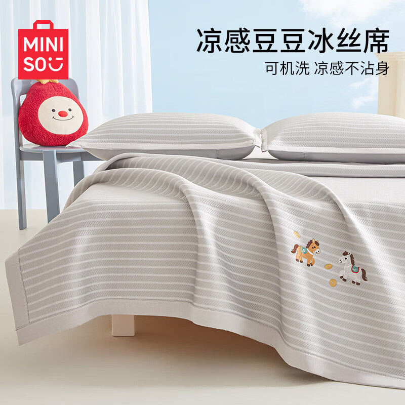名创优品（MINISO）凉席冰丝凉席1.5米x2米 夏季软席子单双人宿舍夏凉席豆豆席 床席款-马上有钱-灰单席无枕套 90cm*200cm