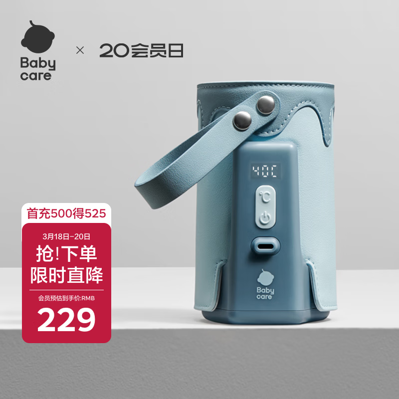 babycare婴儿奶瓶保温套储电长续航 防护袋保护壳 便捷随身携带 静谧蓝