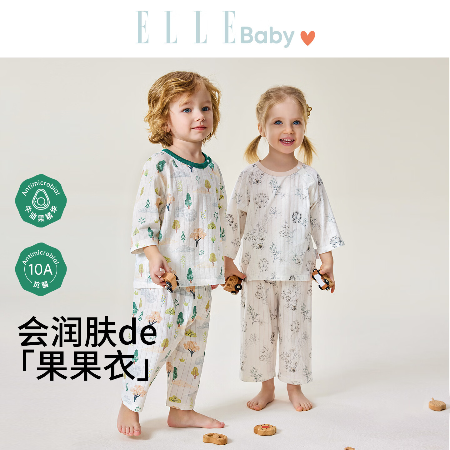 ELLE BABY宝宝家居服套装七分袖儿童纯棉睡衣春夏空调服套头男童女童居家 萌友会 【100%棉10A抗菌】 120 【建议身高108cm-120cm】