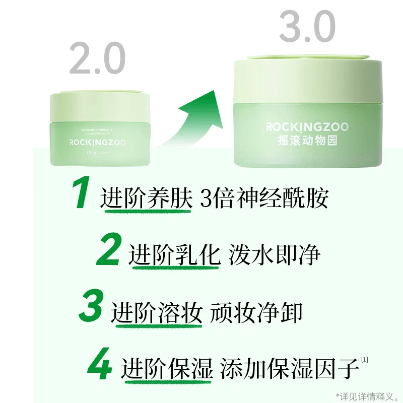 摇滚动物园牛油果净颜卸妆膏女乳化快眼唇清爽不油腻 卸妆膏旅行装 40ml