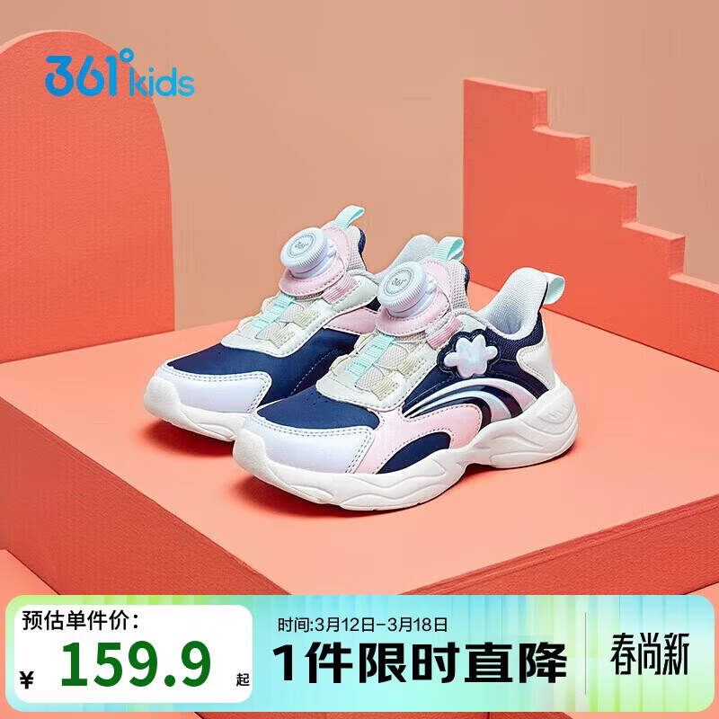361°童鞋2025冬季小童女童旋纽扣跑鞋 紫31