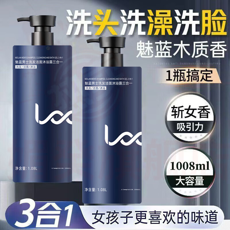 媚癸反转转青春洗发水魅蓝男士香氛持久留香深层清洁控油蓬松去屑止痒 1瓶【见效装】 官方自售