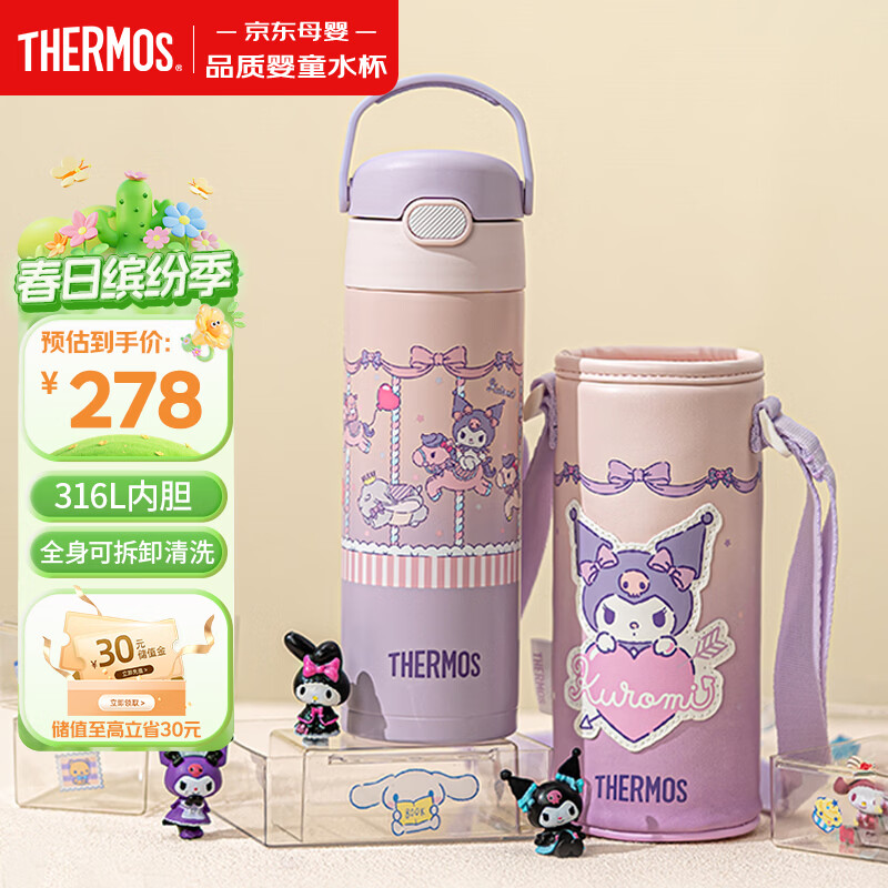 膳魔师儿童保温吸管直饮杯库洛米316不锈钢女小学生开学必备水壶500ml粉